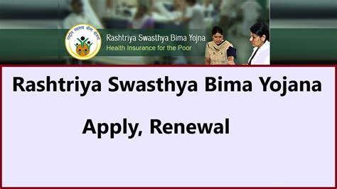 rashtriya swasthya bima yojana smart card online apply|swasthya bima card check online.